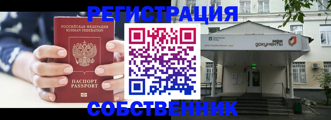 прописка для школы в Цимлянске