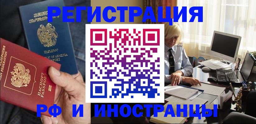 регистрация в Цимлянске