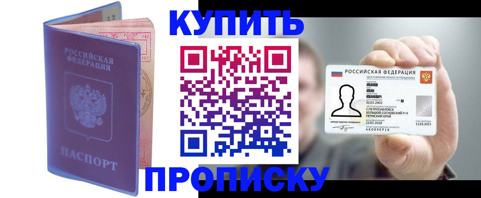 временная регистрация адрес в Цимлянске